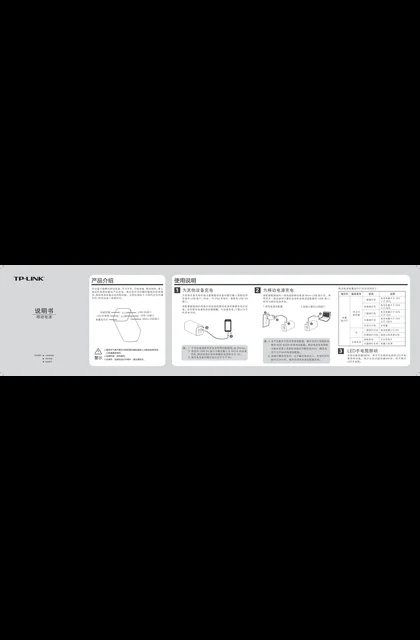 TP-LINK TL-PB10400 V1.1